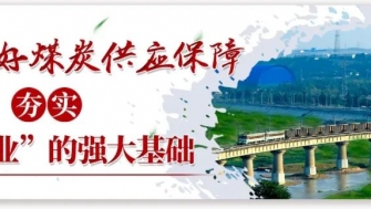“礦鴻”誕生記！
