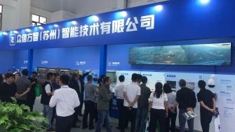 眾信方智亮相大烏國際礦山機電博覽會